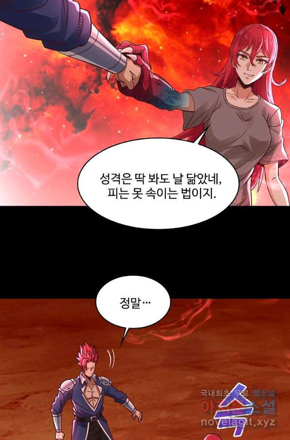 론의 지배자: 회귀하여 세상을 삼키다 120화 - 웹툰 이미지 37