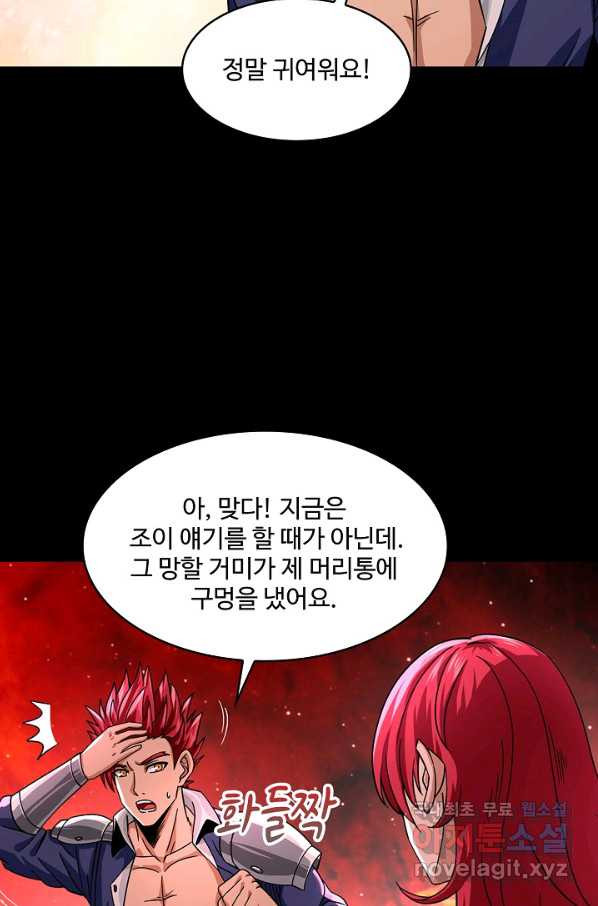 론의 지배자: 회귀하여 세상을 삼키다 120화 - 웹툰 이미지 47