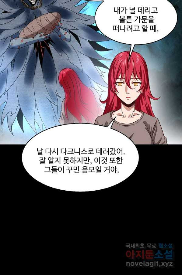 론의 지배자: 회귀하여 세상을 삼키다 120화 - 웹툰 이미지 51