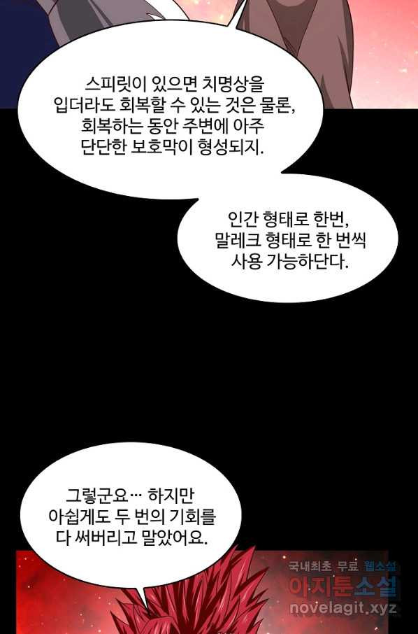 론의 지배자: 회귀하여 세상을 삼키다 120화 - 웹툰 이미지 54