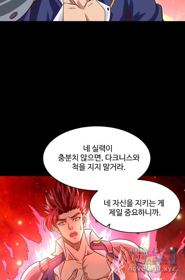 론의 지배자: 회귀하여 세상을 삼키다 120화 - 웹툰 이미지 60