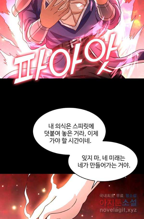 론의 지배자: 회귀하여 세상을 삼키다 120화 - 웹툰 이미지 61