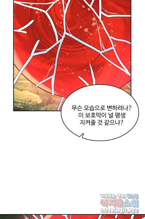 론의 지배자: 회귀하여 세상을 삼키다 120화 - 웹툰 이미지 69