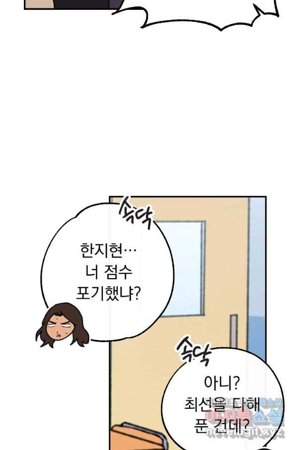 지상최강고3히어로 27화 - 웹툰 이미지 11