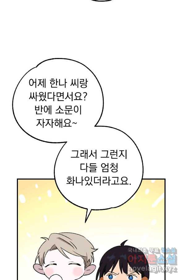 지상최강고3히어로 27화 - 웹툰 이미지 39