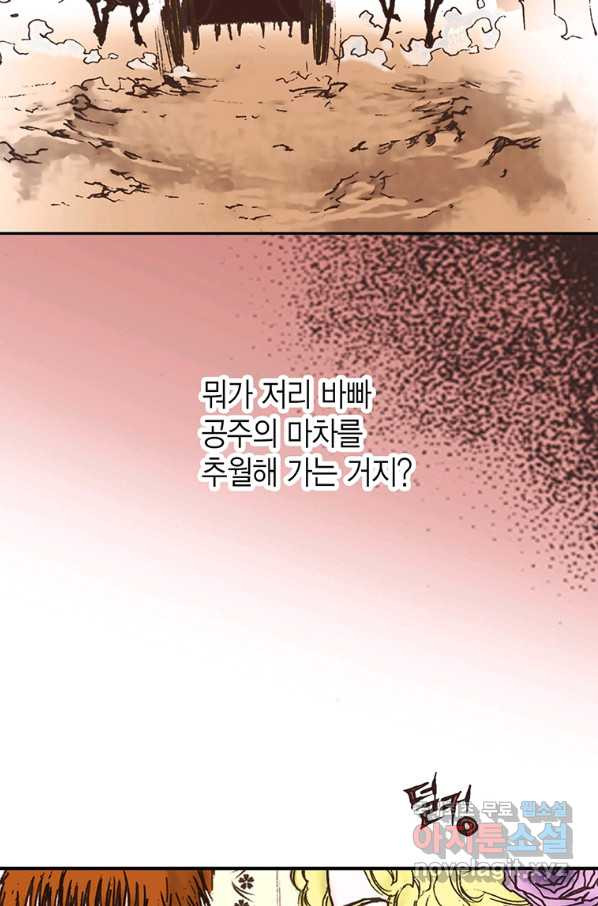 에뷔오네 85화 - 웹툰 이미지 70