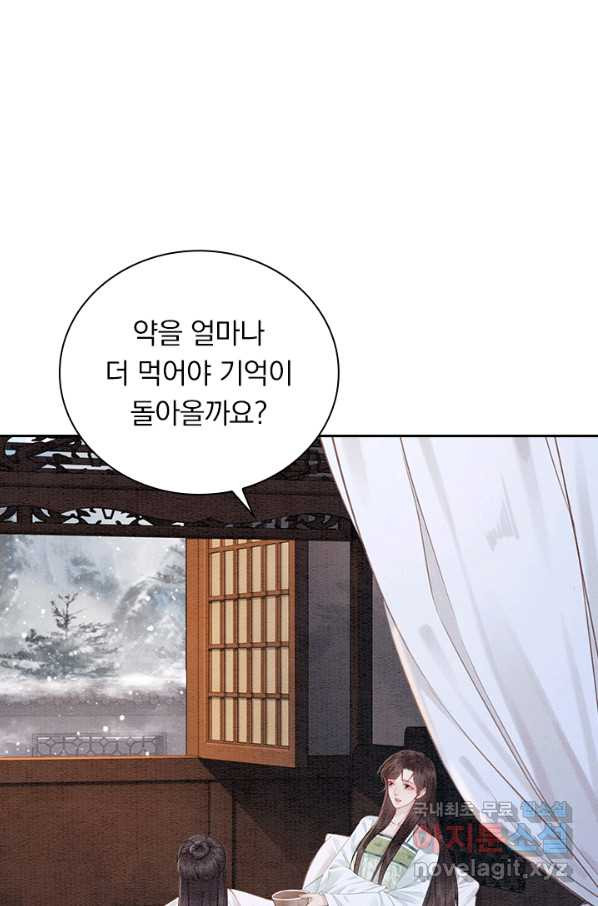 폭군이 내 새끼가 되었습니다 228화 - 웹툰 이미지 2