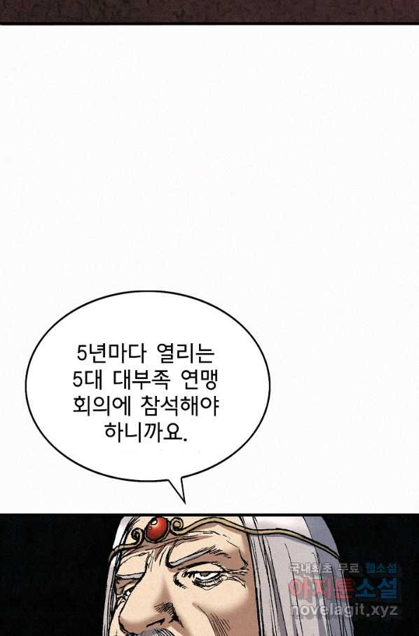 천추 60화 - 웹툰 이미지 11