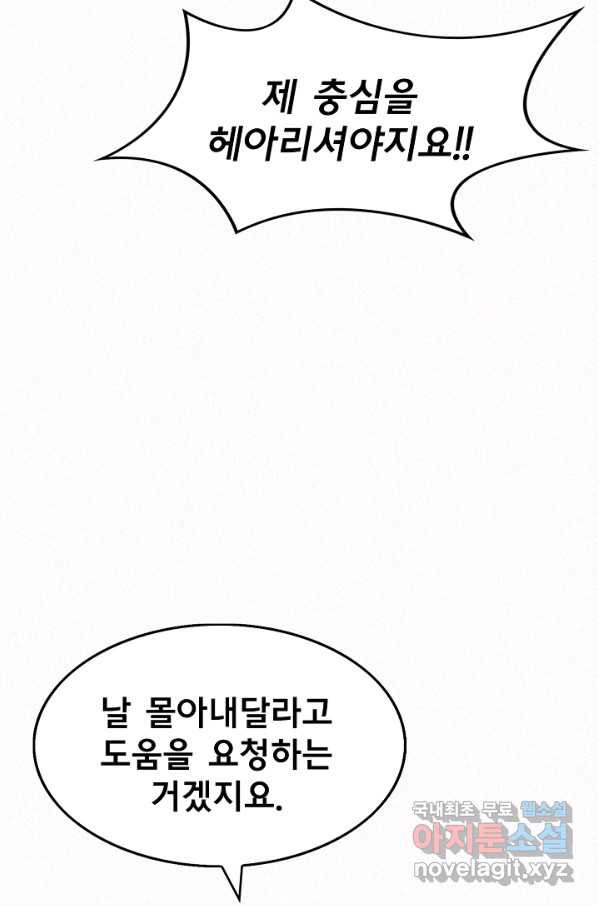 천추 60화 - 웹툰 이미지 21