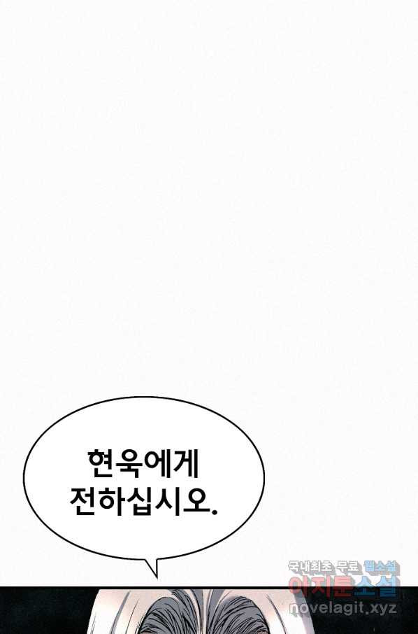 천추 60화 - 웹툰 이미지 28