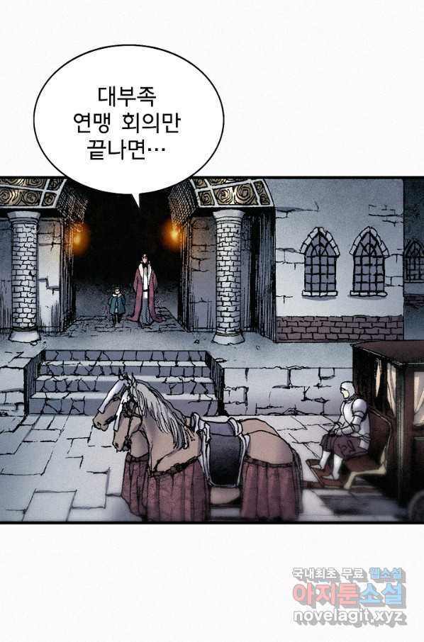 천추 60화 - 웹툰 이미지 37