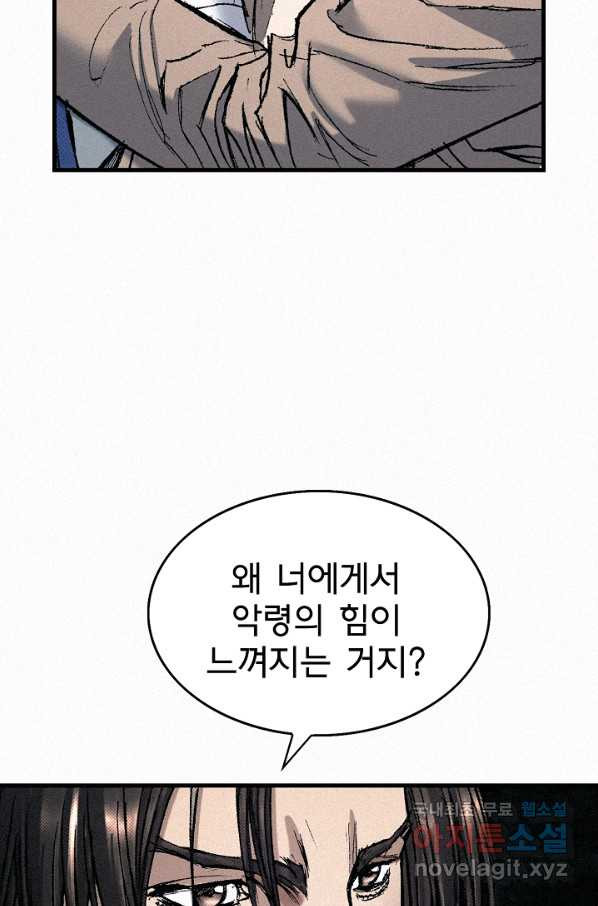 천추 60화 - 웹툰 이미지 71