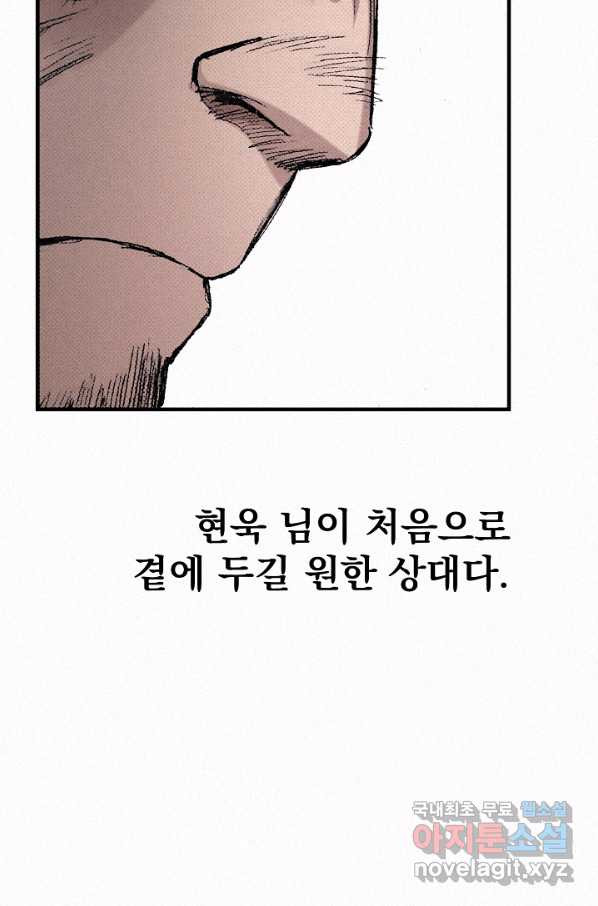 천추 60화 - 웹툰 이미지 88