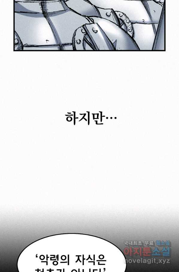 천추 60화 - 웹툰 이미지 91