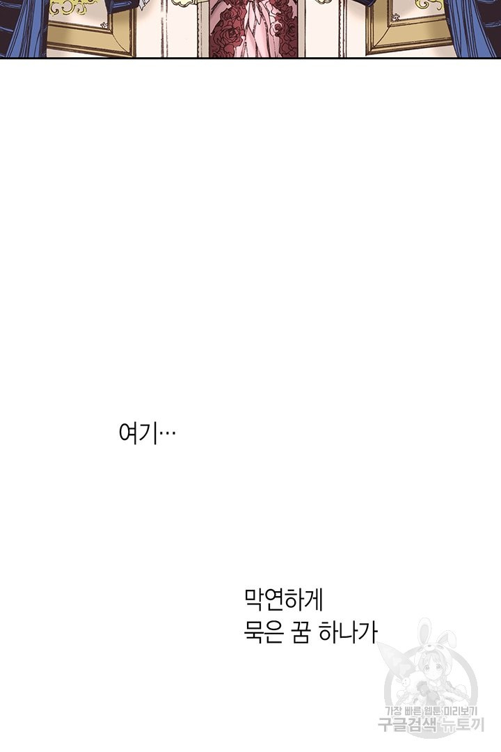 에뷔오네 86화 - 웹툰 이미지 19