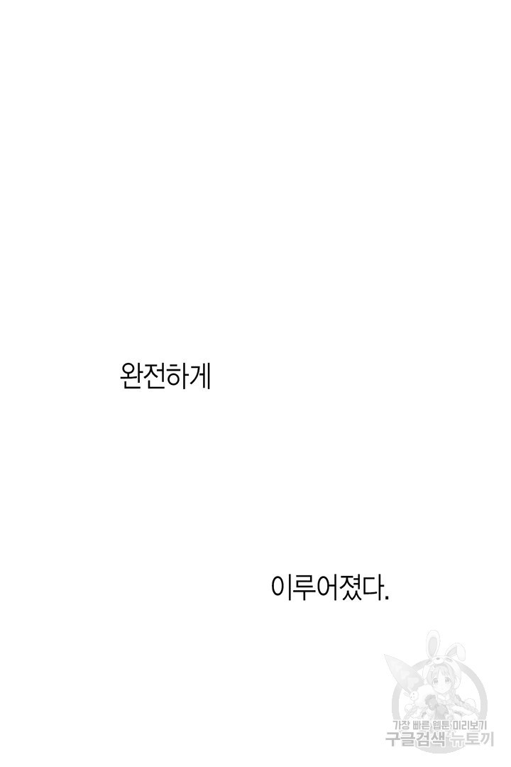 에뷔오네 86화 - 웹툰 이미지 22