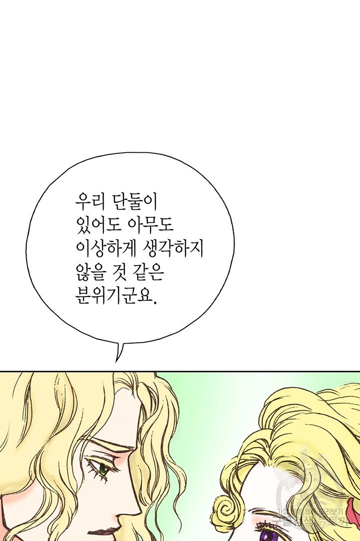 에뷔오네 86화 - 웹툰 이미지 65