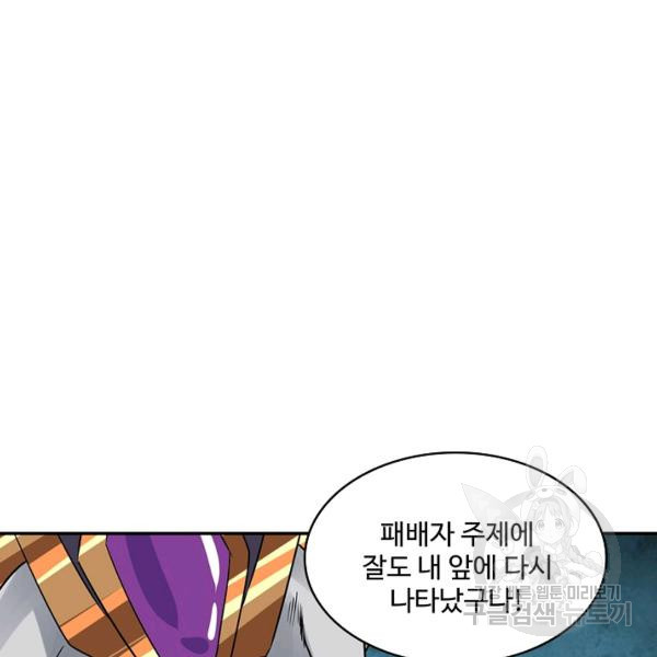 론의 지배자: 회귀하여 세상을 삼키다 121화 - 웹툰 이미지 47