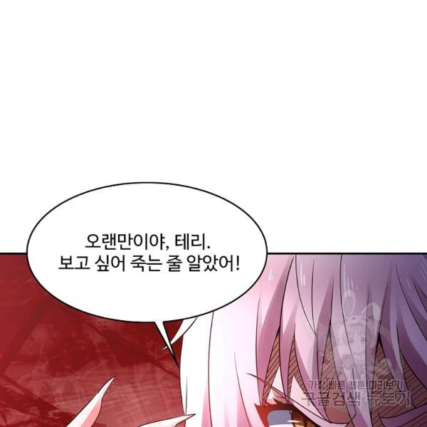 론의 지배자: 회귀하여 세상을 삼키다 121화 - 웹툰 이미지 49