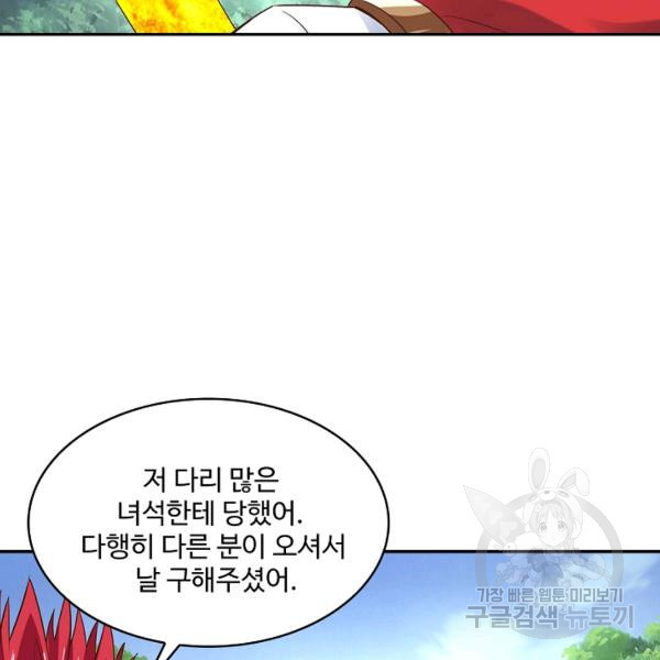 론의 지배자: 회귀하여 세상을 삼키다 122화 - 웹툰 이미지 8