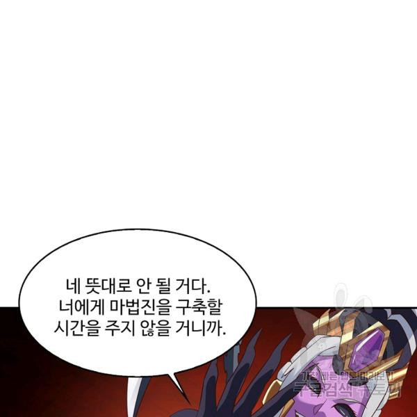 론의 지배자: 회귀하여 세상을 삼키다 122화 - 웹툰 이미지 28