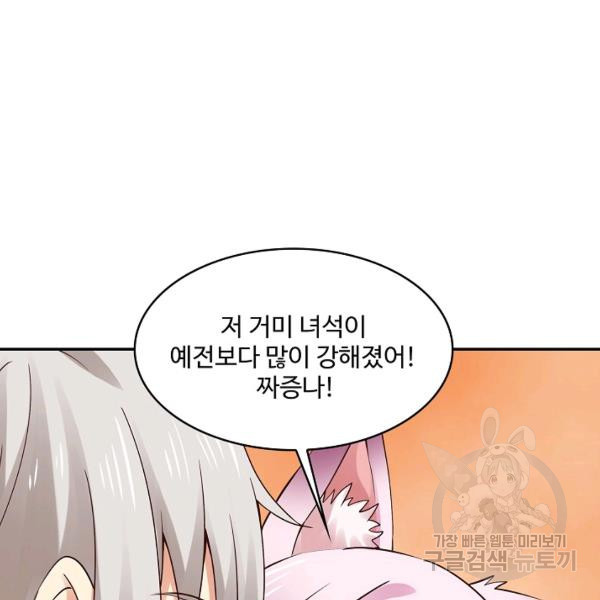 론의 지배자: 회귀하여 세상을 삼키다 122화 - 웹툰 이미지 37