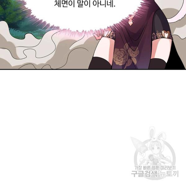 론의 지배자: 회귀하여 세상을 삼키다 122화 - 웹툰 이미지 81