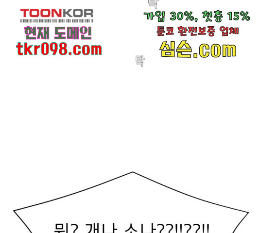 견우와 선녀 117화 - 웹툰 이미지 38