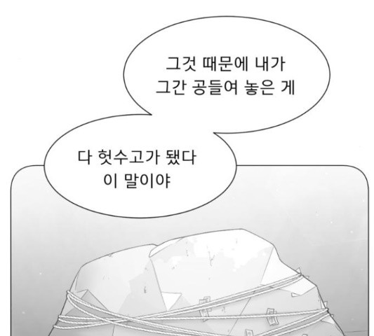 견우와 선녀 117화 - 웹툰 이미지 76