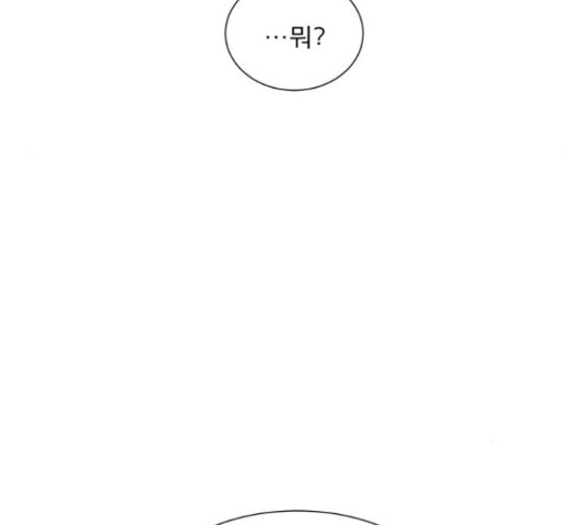 견우와 선녀 117화 - 웹툰 이미지 91