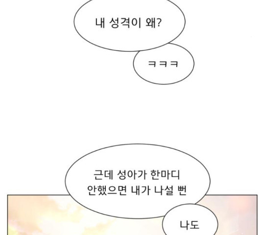 견우와 선녀 117화 - 웹툰 이미지 107