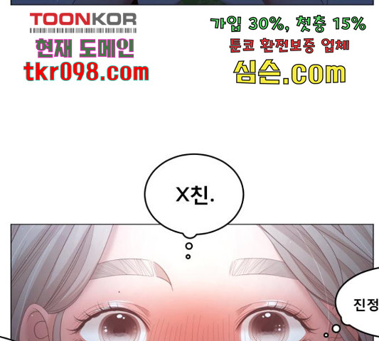 견우와 선녀 117화 - 웹툰 이미지 133