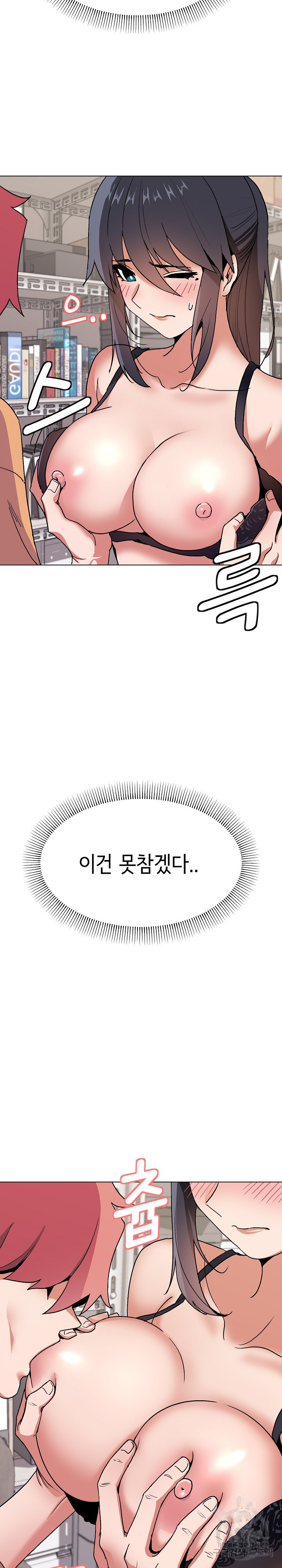 대학생활은 동아리부터 11화 - 웹툰 이미지 9