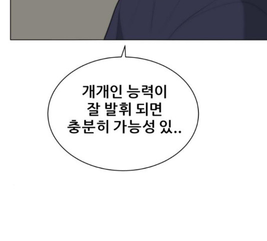 빅맨 84화 - 웹툰 이미지 7