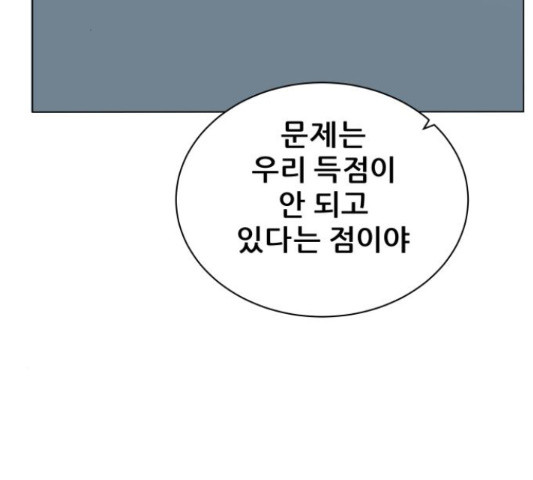 빅맨 84화 - 웹툰 이미지 102