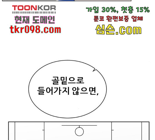 빅맨 84화 - 웹툰 이미지 113