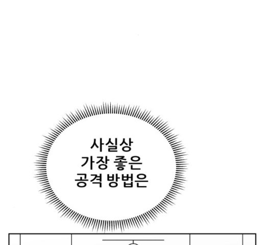 빅맨 84화 - 웹툰 이미지 141