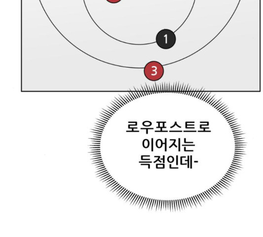 빅맨 84화 - 웹툰 이미지 144