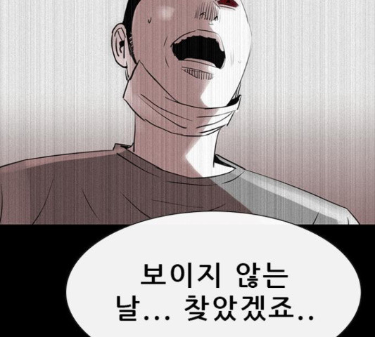 나는 어디에나 있다 52화 - 웹툰 이미지 17