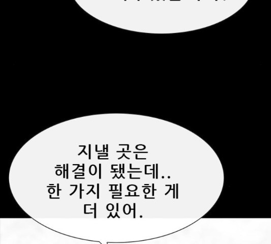 나는 어디에나 있다 52화 - 웹툰 이미지 92