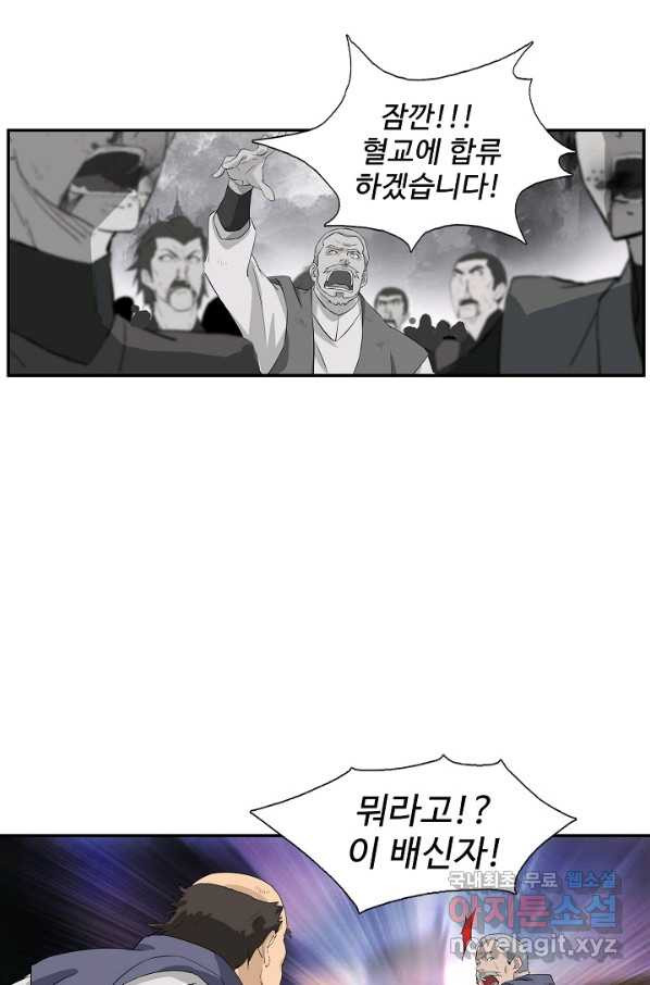 검역창궁 214화 - 웹툰 이미지 24