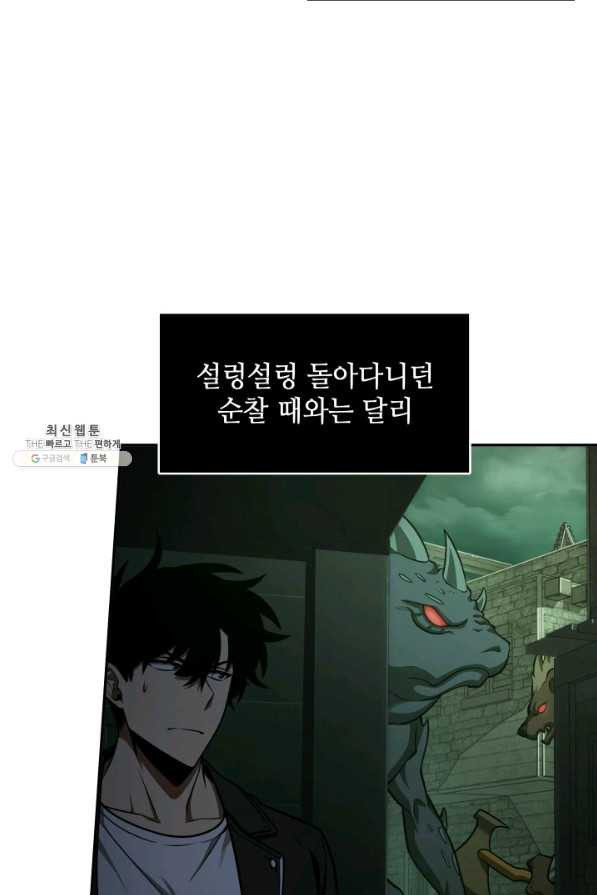 도굴왕 317화 - 웹툰 이미지 62