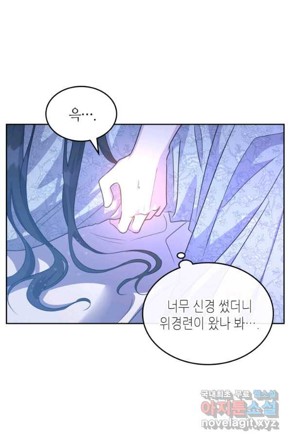 악녀를 죽여 줘 53화 - 웹툰 이미지 37