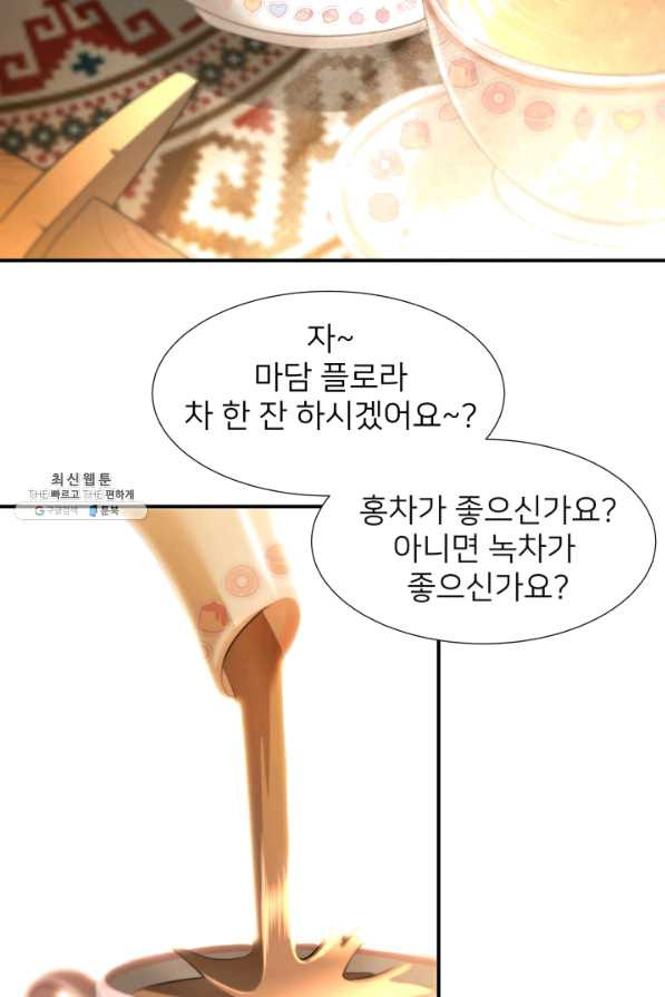 시한부 악녀가 복수하는 방법 33화 - 웹툰 이미지 24