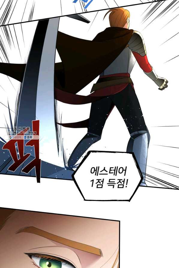 시한부 악녀가 복수하는 방법 33화 - 웹툰 이미지 42