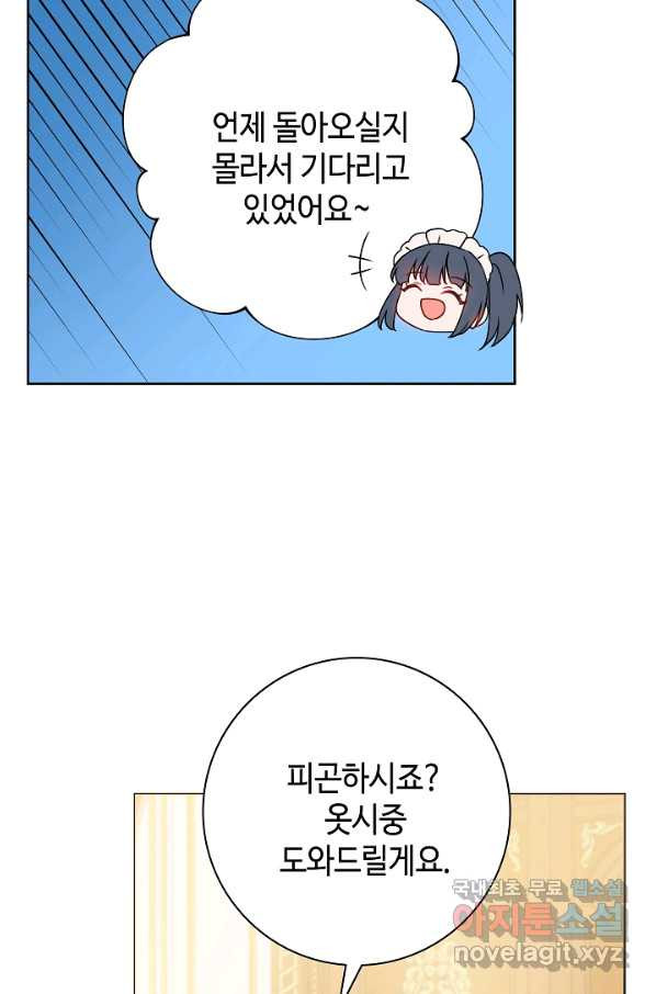 병약한? 남편의 계약 아내 29화 - 웹툰 이미지 55