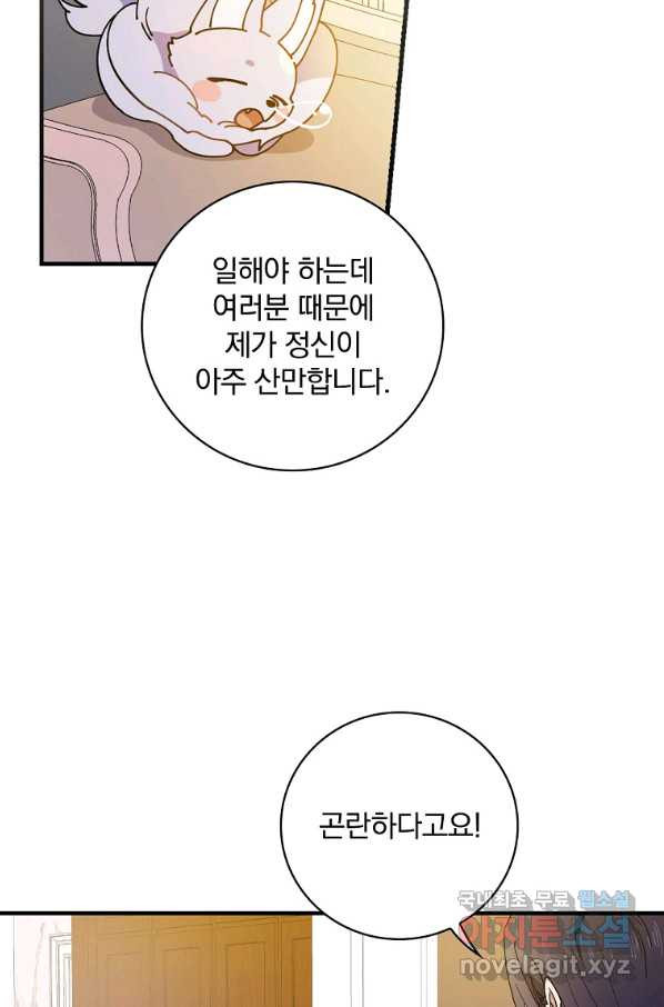 마른 가지의 라가 40화 - 웹툰 이미지 2