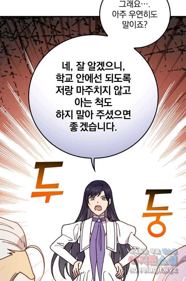 마른 가지의 라가 40화 - 웹툰 이미지 4