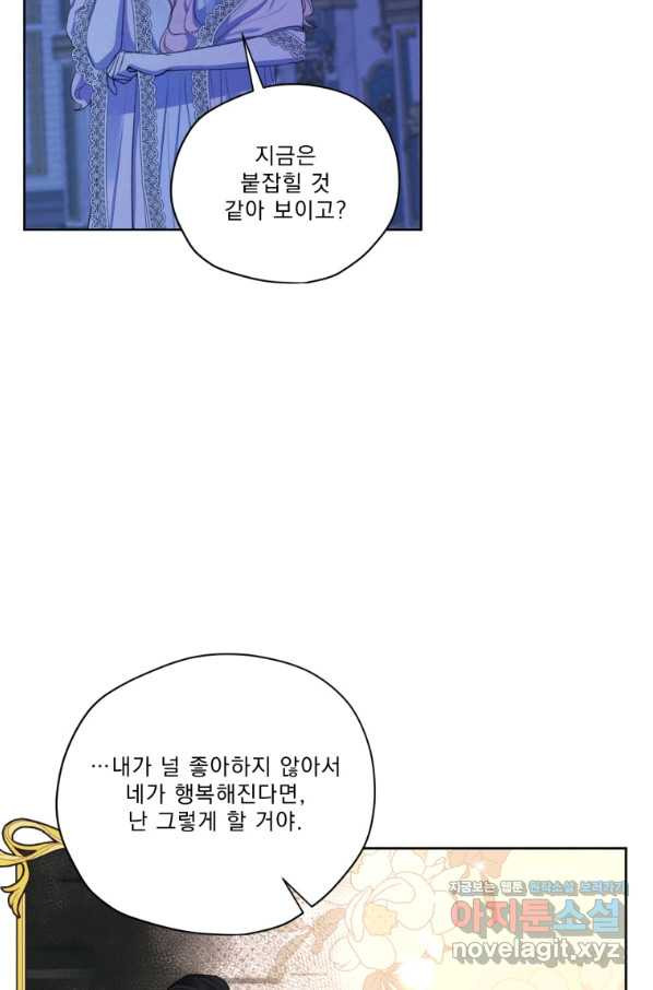 나는 남주의 전 여친이었다 67화 - 웹툰 이미지 21