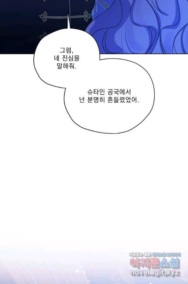 나는 남주의 전 여친이었다 67화 - 웹툰 이미지 32